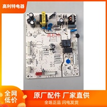 New Electrolux refrigerator computer board ZBE2531LGA motherboard SQ6 620 024 Q251