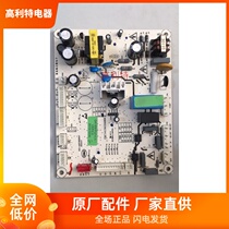 Brand new original Borenberg refrigerator KQD428LGA computer board SQ6 620 016A Q416WFU V