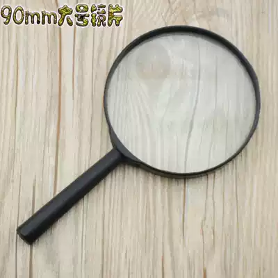 5 TIMES HANDHELD READING MAGNIFYING GLASS LARGE MIRROR 90MM elderly children students reading newspapers LIGHTWEIGHT BLACK FRAME