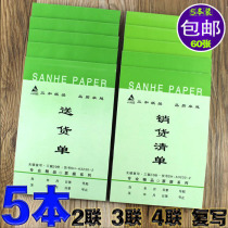 5 This document thickened sales list Two Union Triple 4 shipped out of the library to sell the bill of delivery bill