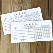 10 This manual general accounting bookkeeping voucher handwritten paper office accounting financial supplies amount billing.