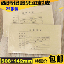 West Ma Account Thin Universal Amount Bookbinding Cover Financial Accounting Big Cow Leather Seal Leather Paper 508 * 142