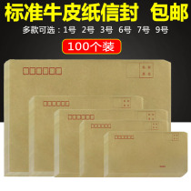 100 standard kraft paper envelope letter paper white and yellow envelope bag invoice salary bag 3 5 6 7 9