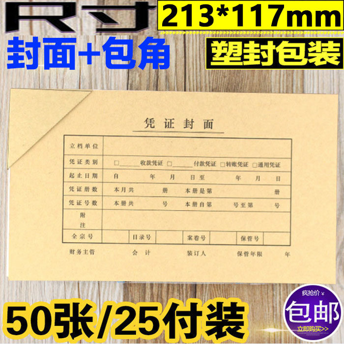 General voucher cover cover kraft paper booking financial accounting print with a friendly butterfly bag angle