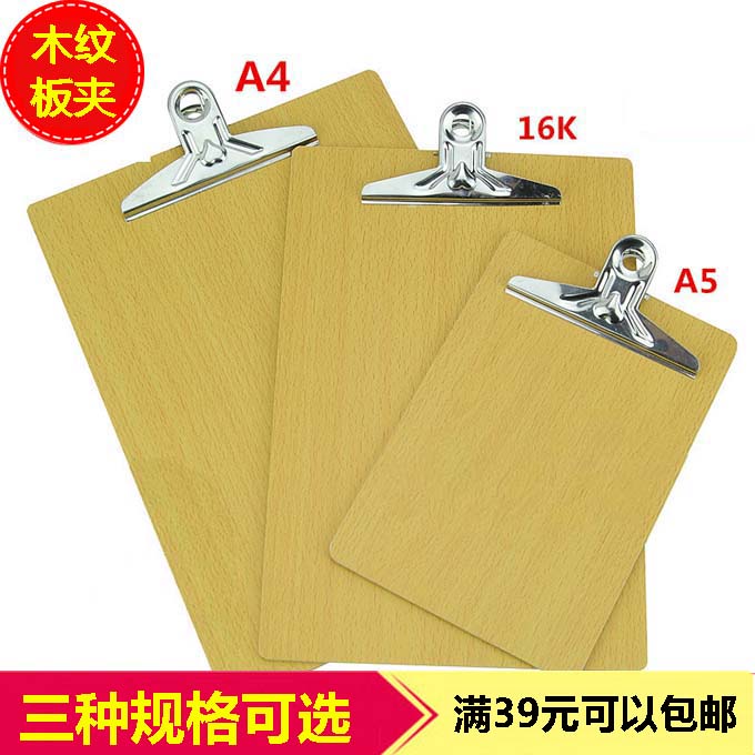 A4 A4 A5 B5 B5 plywood thick writing note plate clip folder folder office supplies writing tablet book clip