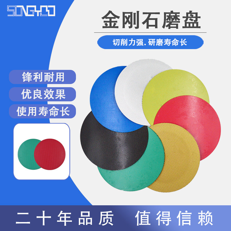 Lamplan贺利氏kulzer金刚石磨盘01234铂金银盘硬质合金研磨抛光