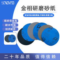P5000 mesh metallographic round sandpaper MT brand CC88P series automatic grinding machine 8 9 10 12 inches