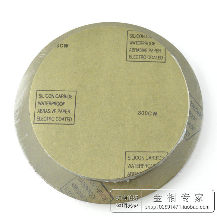 Metal sandpaper P800# 8 9 10 12 inch silicon carbide water resistant circular metal grinding paper