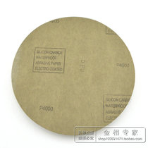 Metallographic sandpaper P4000 # mesh 8 9 10 12 inch silicon carbide water-resistant and wear-resistant round fine grinding sandpaper