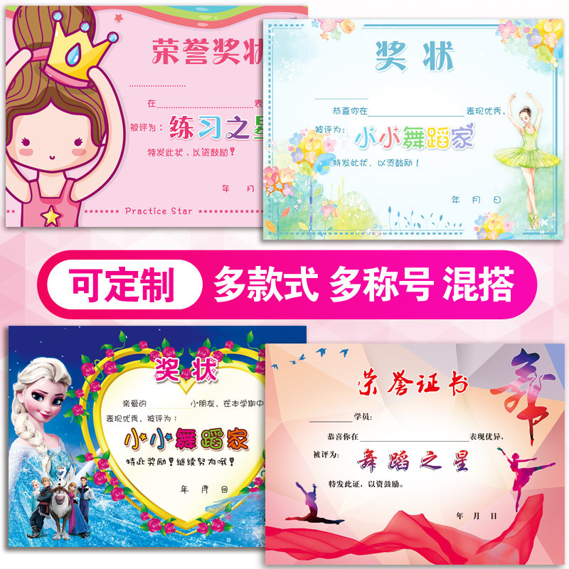 a4 high quality 157 grams of coated paper Kindergarten dance school training course certificate certificate creative can be customized