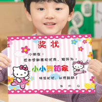 a4 cute cartoon dance school training class award custom kindergarten art dance class award paper wholesale