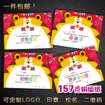 a4 Cartoon Award excellent progress etiquette all excellent learning wisdom childrens self-care ability good childrens certificate