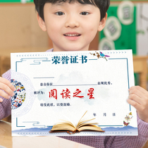 A variety of a4 ancient style ancient rhyme 100-day classic reading clock-in activity certificate Special wholesale can be customized