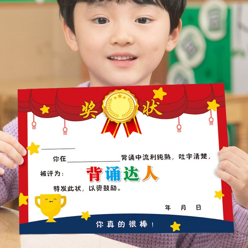 A4 elementary school Chinese English text recitation certificate training class cultural class commendation letter mathematics unit certificate paper