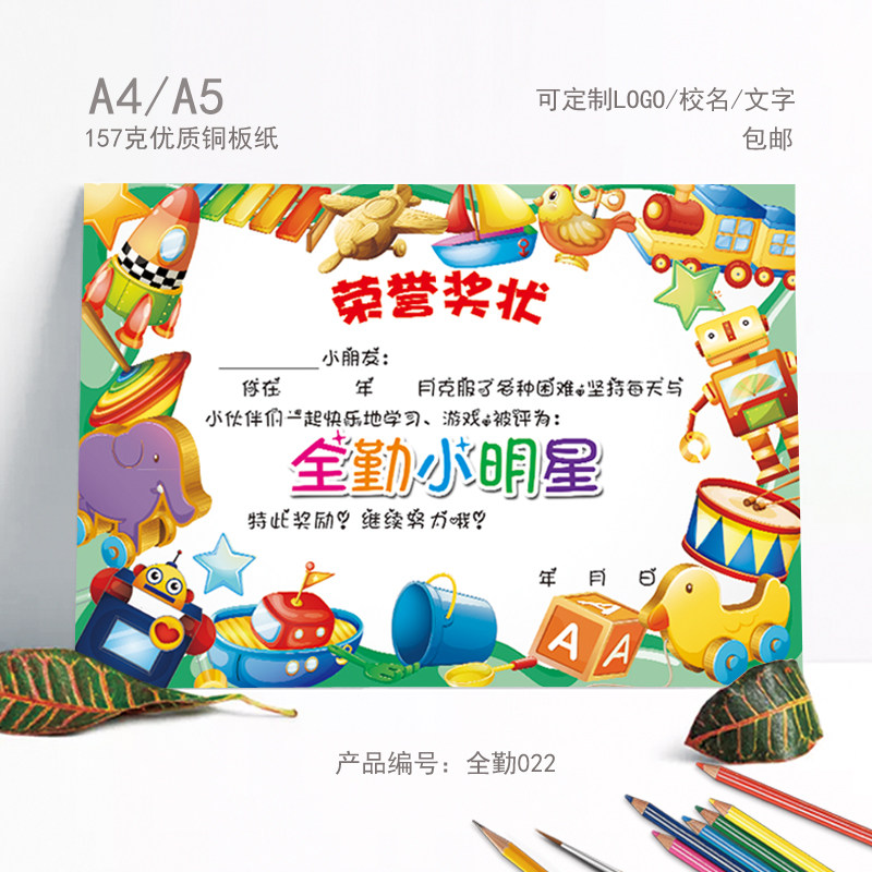 157 gr Premium a4 Bronze Board Paper Toys Total Mobilization Kindergarten Full Attendance Small Stars Full Attendance Award-Like Wholesale