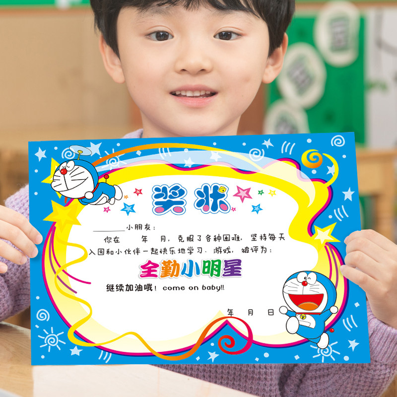 a4 thickened coated paper Weekly and monthly attendance starlet certificate greeting card baby certificate certificate can be customized wholesale