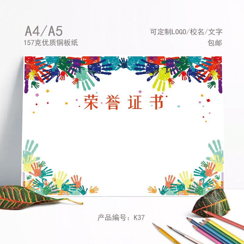 a4 high-quality creative handprint art painting training class creative customizable hygiene blank certificate of honor