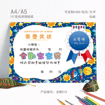 a4 Kindergarten Training Institution Month Baby Space Robot Interstellar Full Service Star Customized Medal Paper