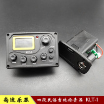 KLT-1 folk guitar four-segment EQ balanced pickup with LCD tuning acoustic guitar loudspeaker with tuning