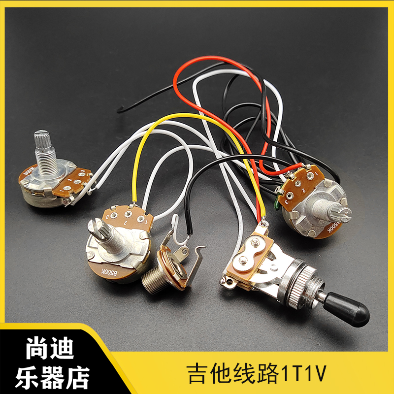 LP Electric Guitar Pickup Line Assembly Three Gear Ecstasy Switch Big Electronic Potentiometer 1T2V Line assembly-Taobao