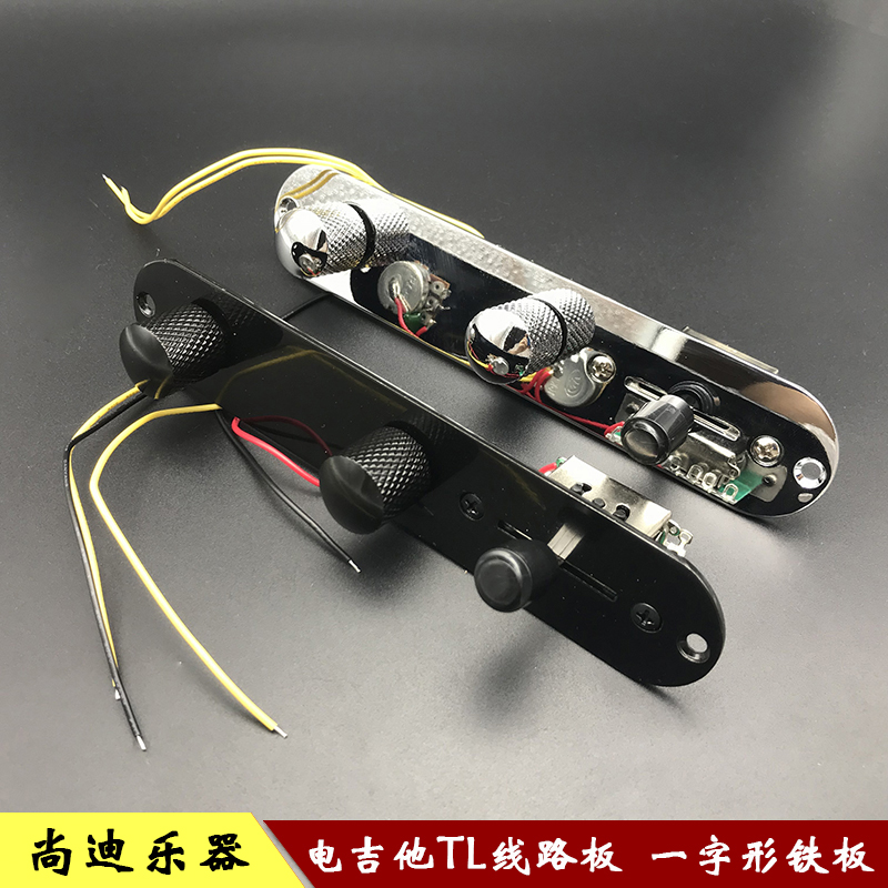 Electric guitar TL circuit board metal volume button with a full set of line-up circuit control board black gold chrome three colors