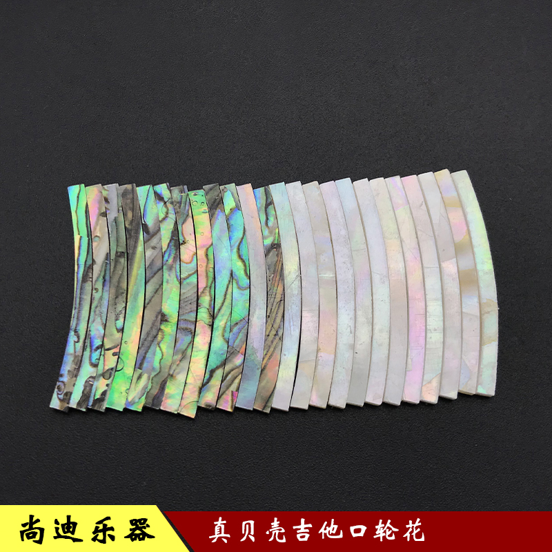 Guitar Mouth Wheel Flower Sound Kong Flowers Folk Songs Wood Guitar Abalone Bay Mouth Wheel Flowers Genuine Shells Guitar Ornaments