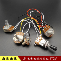 LP electric guitar pickup line Assembly three-speed head switch large electronic potentiometer 1T2V line assembly