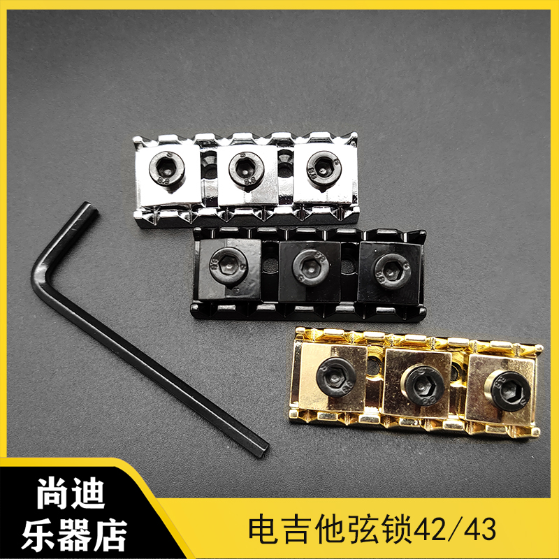 Double rocking electric guitar string lock double rocking electric guitar Guitar Violin Pillow string Chord Ram Upper Stringers front harmonica lock-Taobao