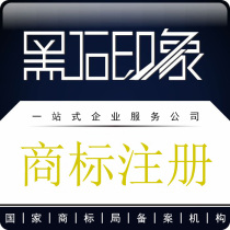 Hangzhou professional trademark registration company applies to expedite individual expedited acceptance notice agent renewal and transfer