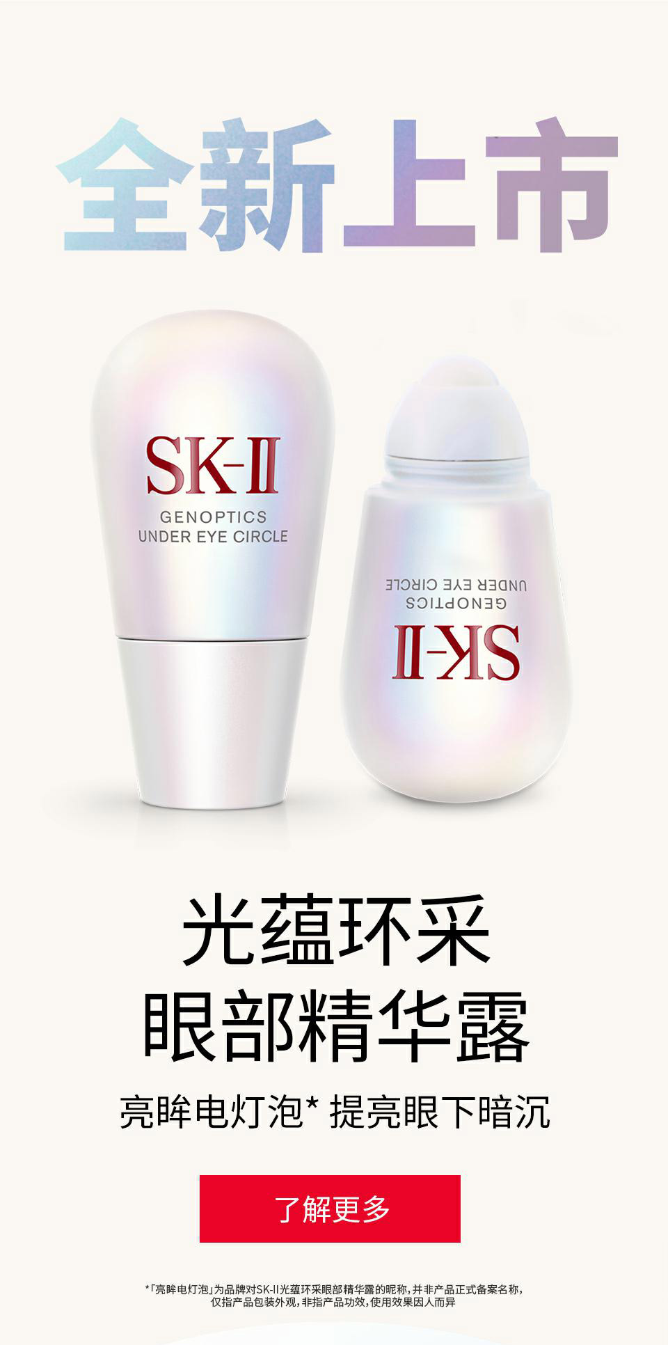 SK-II SK2 Genoptics under eye circle 20ml-United States-Japan Online  Shopping - Hommi