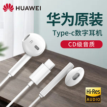 Huawei Headset Original Typec Interface Phone Wired P50Pro Glory 50 Magic3 Original Edition