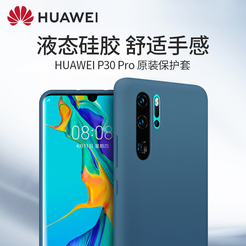 Huawei P30Pro mobile phone shell liquid silicone original clothing protective sheath Soft men and women Tide All-bag Anti-Fall Shell-Taobao