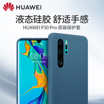 Huawei P30Pro mobile phone case liquid silicone original protective cover soft mens and womens fashion all-inclusive drop-proof shell