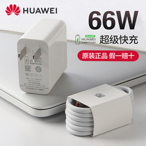 Huawei 66W Charger Original Super Fast Charge Mate40 P50pro Nova9 Glory 60 Phone Charging Head