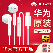 Huawei Typec headset original mobile phone wired P40 P50 nova8910pro glory 50X30X40