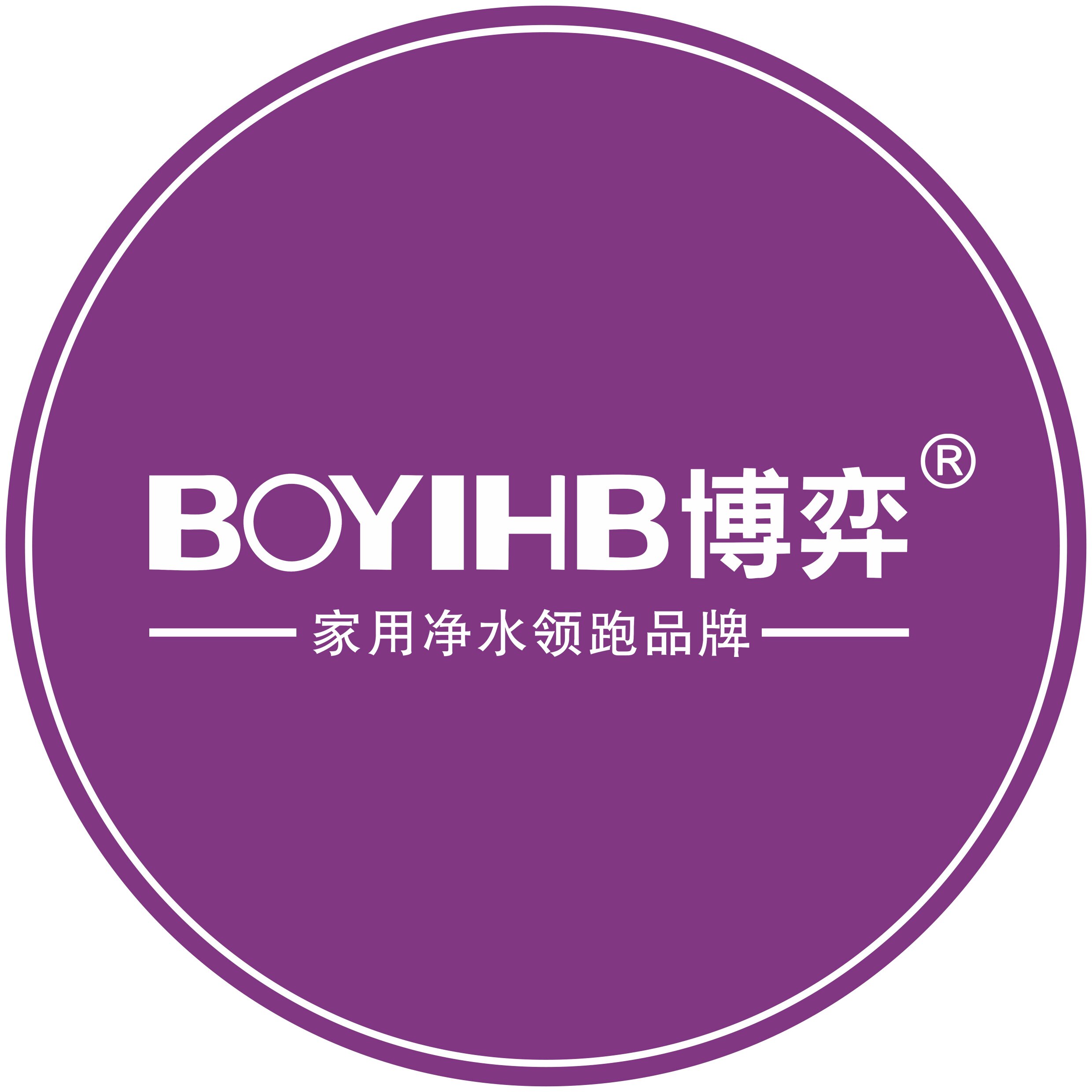 博弈净水器的LOGO