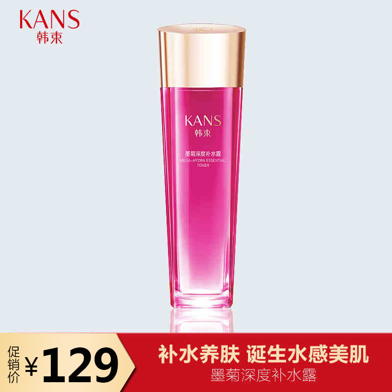 Kans/韩束爽肤水女墨菊巨补水露120ML 春夏深层保湿收缩毛孔化妆