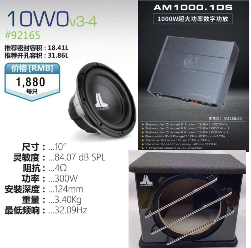 American Jl Car Subwoofer 10W0 Active Car Modification Heavy Bass Trunk American Jl Car Subwoofer 10W0 Active Car Modification Heavy Bass Trunk