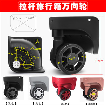 Wheel Accessories Dl-A169/Lbjb 171 Trolley Suitcase Dl-169K Universal Wheel Travel Suitcase Wheel 129