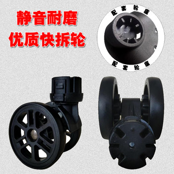Trolley Suitcase Universal Wheel Tool Box Wheel Roller Suitcase Caster Suitcase Bag Pulley Disassembly Wheel 015