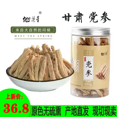 Codonopsis section Gansu farmhouse non-wild sulfur-free Dang ginseng tablets with Angelica astragalus longan, red dates, wolfberry soaked in water soup