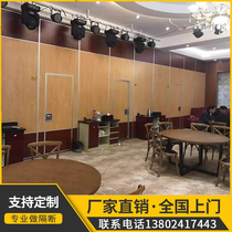 Dongguan hotel activity partition screen Movable office exhibition hall high partition Hotel decoration partition wall sound insulation