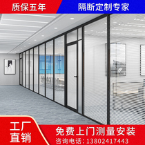 Huizhou office single and double-layer tempered glass partition wall built-in blinds Aluminum alloy high partition partition partition compartment
