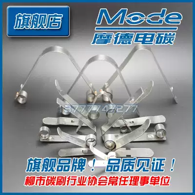 Mode] Factory direct stainless steel YZR constant pressure spring spring hairpin carbon brush frame spring