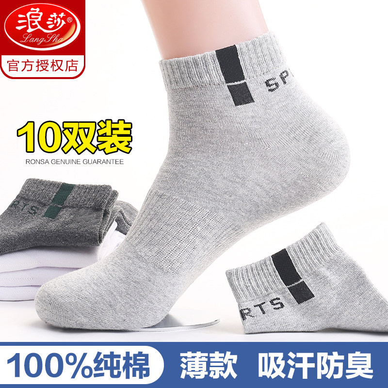 Surina Men Socks Male Short Socks Pure Cotton Deodorant Sucking Sweat Spring Summer Large Size Breathable Full Cotton Socks Sport Short Stocking Socks