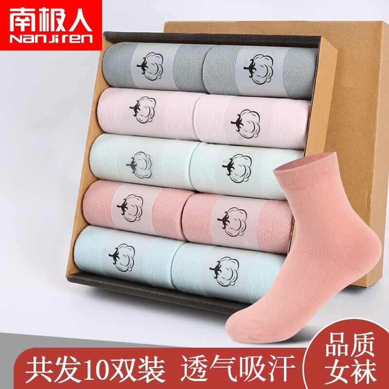 Nanjiren socks women's solid color mid-tube socks autumn and winter breathable and comfortable stockings sports ins tide long women's socks