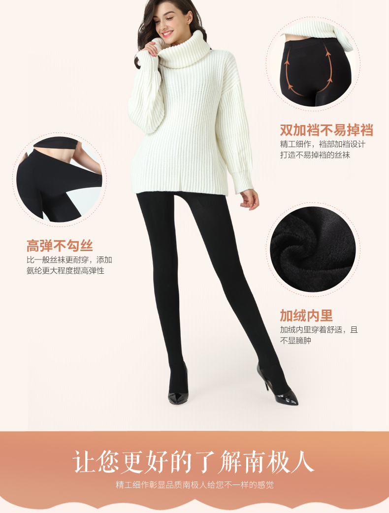 Người Nam Cực vớ phụ nữ quần lót chống móc lụa mùa thu và mùa đông dày lên cộng với quần legging nhung vớ mùa xuân và mùa thu dày chân vớ