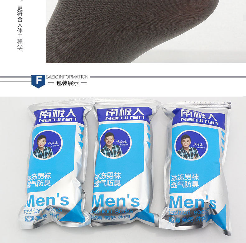 Chaussettes - collants NJR228810 - Ref 757497 Image 19