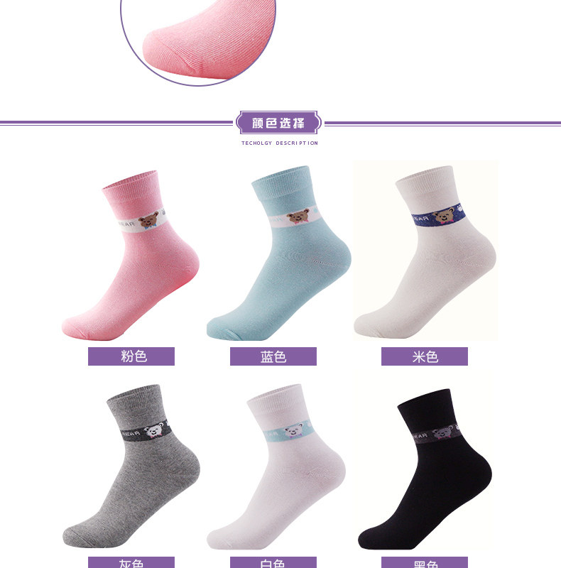 Chaussettes - collants GB6848 - Ref 757739 Image 11