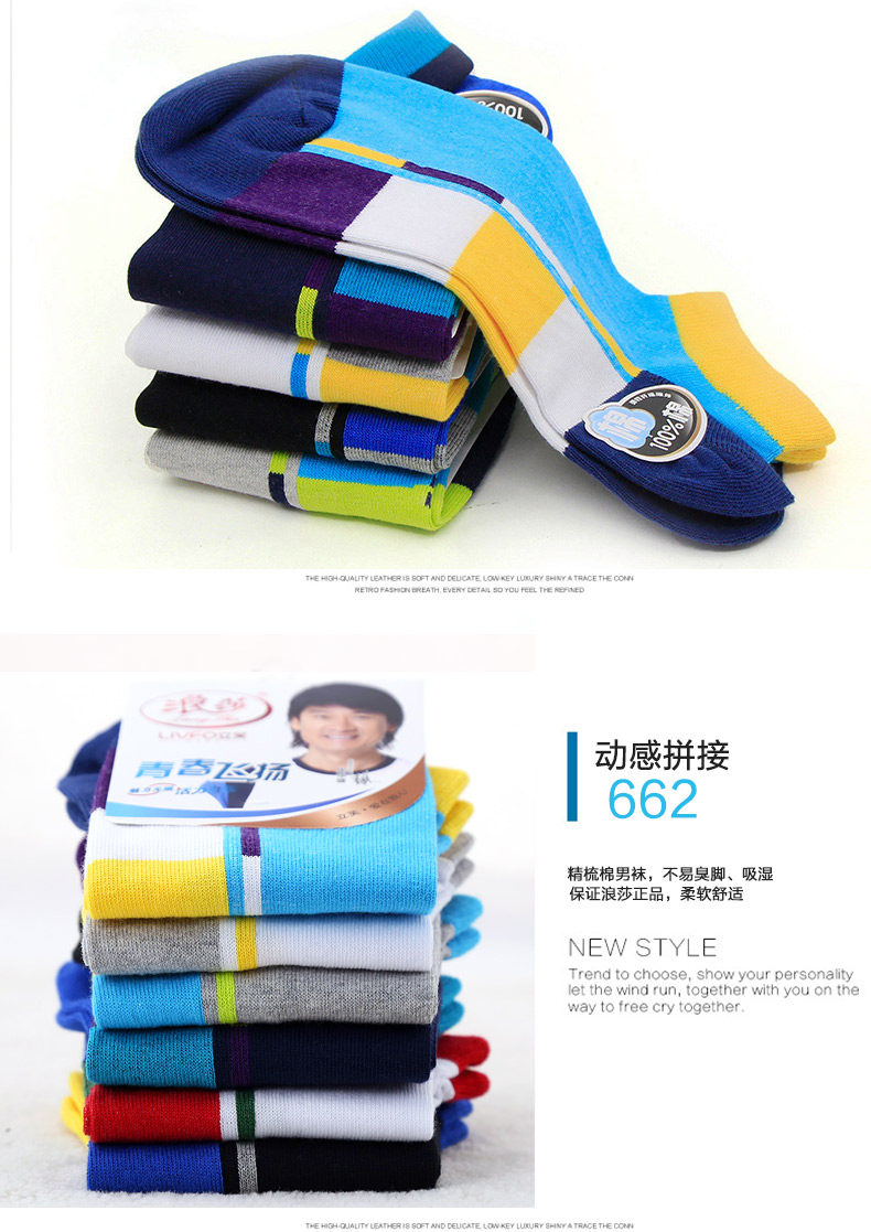 Chaussettes - collants LS8138-3 - Ref 755144 Image 18